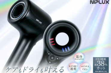温冷×速乾 “ケアもドライもこの1台で、髪の新習慣” NIPLUX Hair Dryer