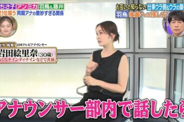 【画像】昨夜の岩田絵里奈さん　10.8※動画も