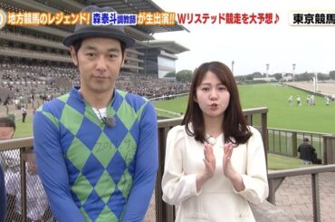 【画像】今日の冨田有紀さんと三嶋まりえ記者　10.4