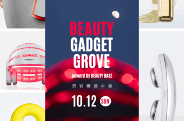 国内外の人気デバイス約20機種を展示「BEAUTY GADGET GROVE-美容機器の森-」開催　～最新美容ガジェットを"見て・触れて・体験できる"1日限定イベント～｜ニューズウィーク日本版 オフィシャルサイト