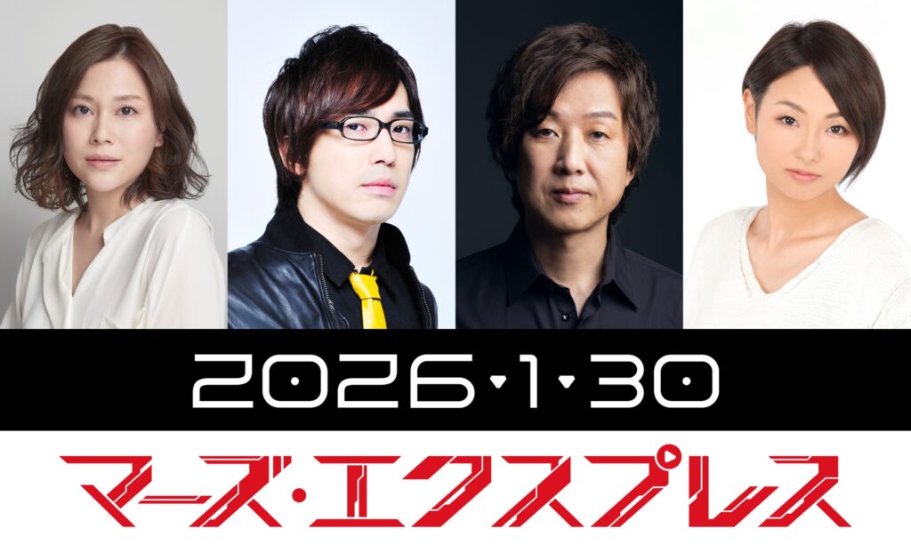 名だたる海外アニメーション映画祭を席巻したフランス発SF映画 『マーズ・エクスプレス』 吹き替え声優キャスト決定&コメント到着  場面写真初解禁&ムビチケ発売開始! | 株式会社トムス・エンタテインメント Facebook