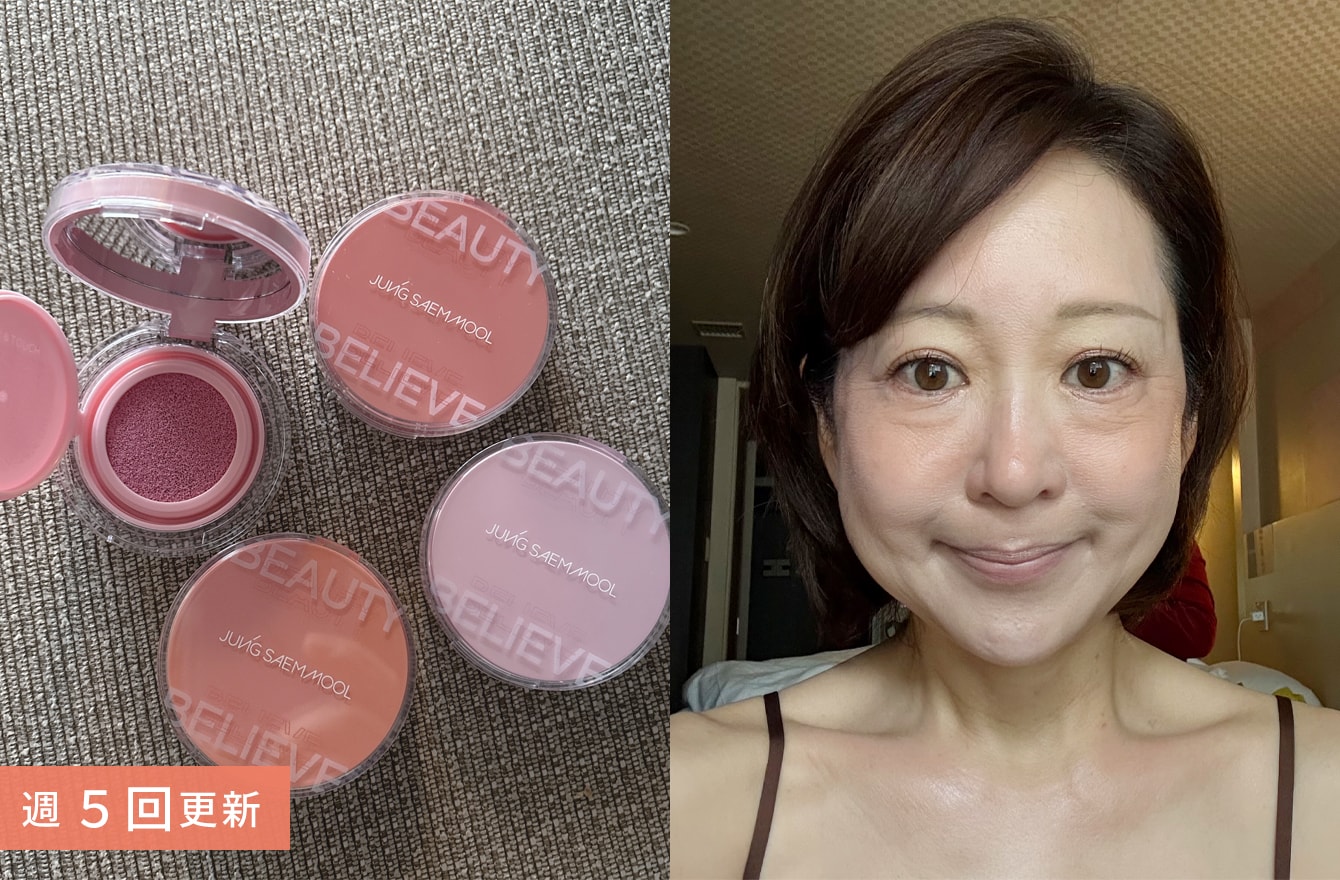 くすみ肌が若々しくなるクッションチーク!「ジョンセンムルの透明感チーク」でミドル世代のツヤも血色も、ひと塗りで! | ミモレ編集部のリレー連載 今日のお助けコスメ | mi-mollet(ミモレ) くすみ肌が若々しくなるクッションチーク!「ジョンセンムルの透明感チーク」でミドル世代のツヤも血色も、ひと塗りで! | ミモレ編集部のリレー連載 今日のお助けコスメ | mi-mollet(ミモレ)