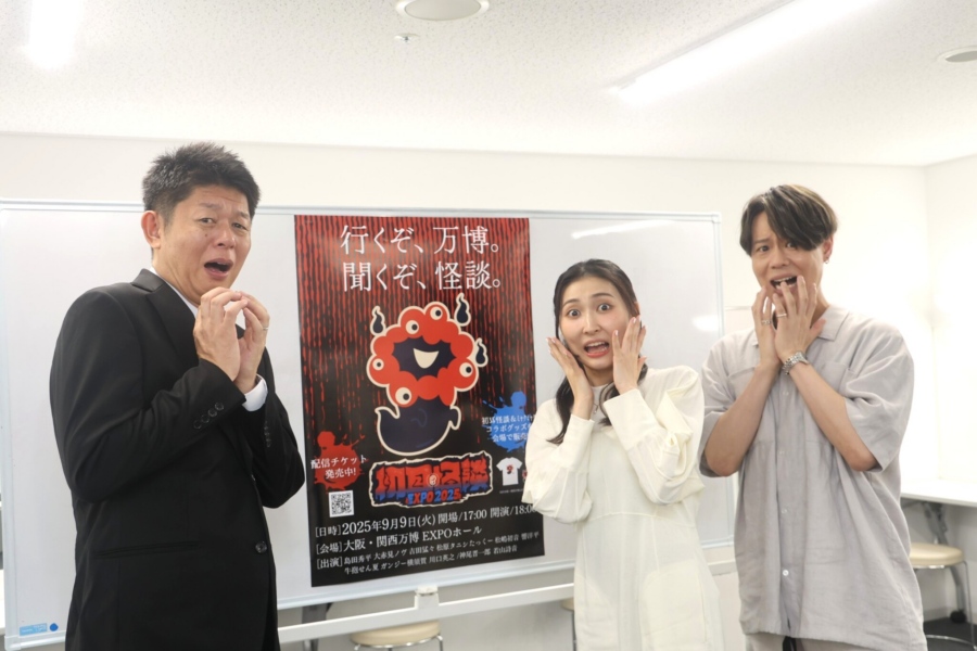 （9月9日 大阪・関西万博）
