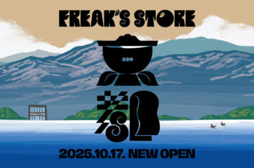 スペシャル企画や限定アイテムが目白押し。FREAK'S STORE関西初の路面店がオープン | EYESCREAM