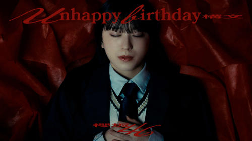 櫻坂46「Unhappy birthday構文」MV公開　初センター村井優が圧巻のソロダンス