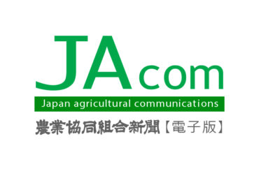 「乃木坂46と国消国産を学ぼう！」 クイズキャンペーン開始　ＪＡグループ｜JAcom 農業協同組合新聞