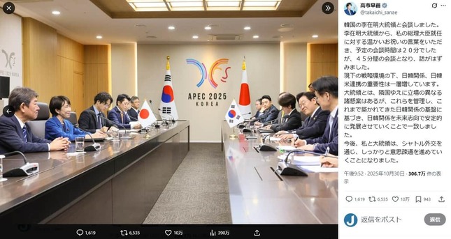 高市早苗首相のX（＠takaichi_sanae）より
