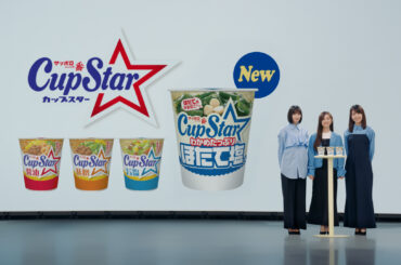 乃木坂46 遠藤さくら・賀喜遥香・井上和が語る、新「カップスター ほたて塩味」の世界