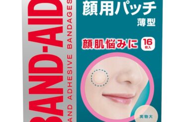 「バンドエイド」から“顔用パッチ”が登場　初の化粧品カテゴリーに“キズパワーパッド”の技術を応用 - WWDJAPAN