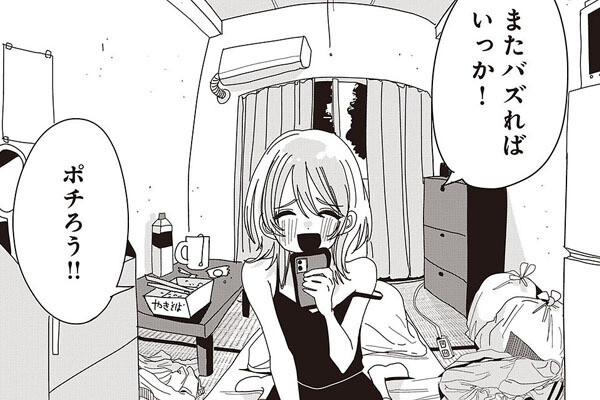 「またバズればいっか!」一夜にして圧倒的バズを経験したライバー女子はどんどん沼にハマっていく―― – マイナビニュース 「またバズればいっか!」一夜にして圧倒的バズを経験したライバー女子はどんどん沼にハマっていく―― - マイナビニュース