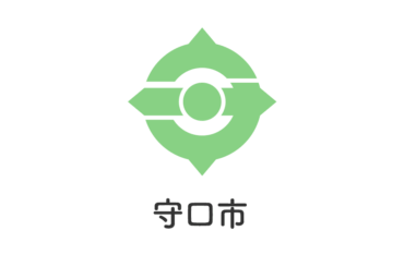 サステナブルファッション環境省モデル実証事業について／守口市ホームページ