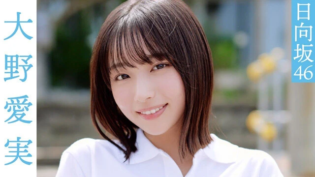 【動画】大野愛実(日向坂46)グラビア『Bright Girl』ムービーを配信中! – wpb.shueisha.co.jp 【動画】大野愛実(日向坂46)グラビア『Bright Girl』ムービーを配信中! - wpb.shueisha.co.jp