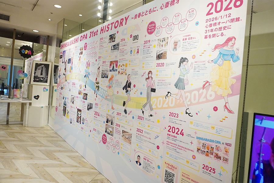 これまでのファッションの歴史が年表に（10月9日 Lmaga.jp撮影）