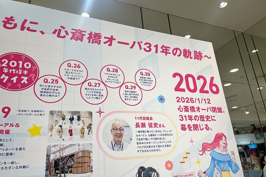 （10月9日 Lmaga.jp撮影）