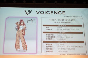 声優らの“公認AI音声”を展開する「VOICENCE」 NTT西 - Impress Watch