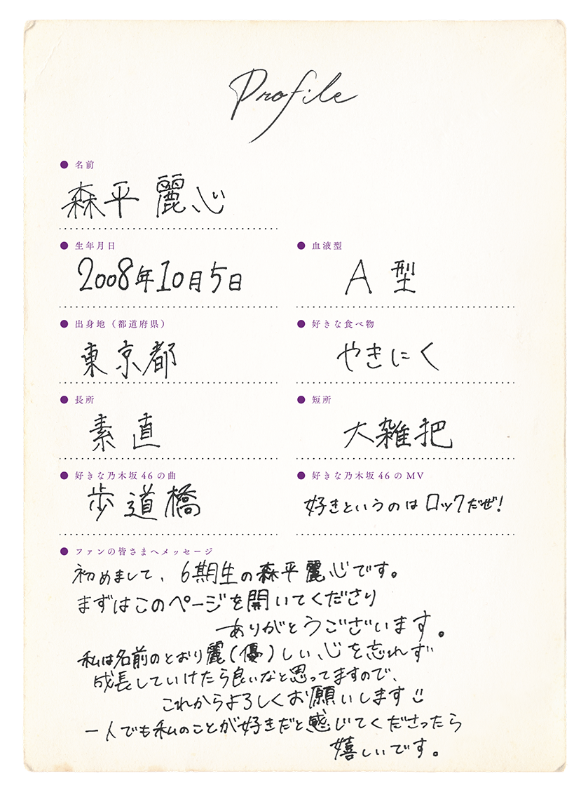 乃木坂46 6期生 愛宕心響、森平麗心の撮り下ろし写真＆プロフィール公開！