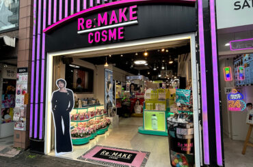 COSME Re:MAKE 新大久保本店〈東京・新宿区〉幅広い品揃えと体験価値で支持を集める韓国コスメ専門店 - 化粧品業界人必読！週刊粧業オンライン