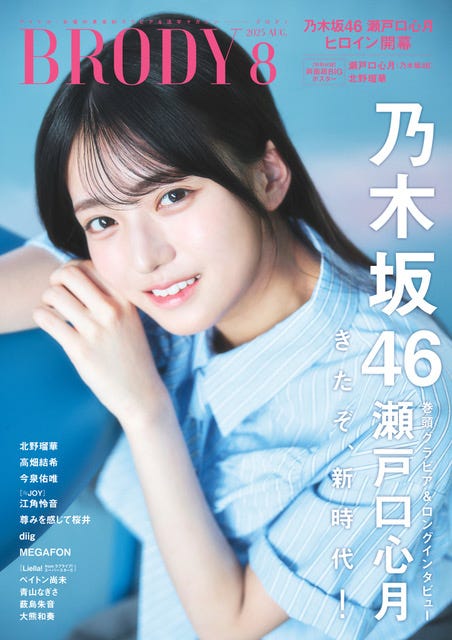 瀬戸口心月（画像提供：白夜書房）