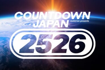 「COUNTDOWN JAPAN 25/26」、第1弾出演アーティストでサカナクション、マキシマム ザ ホルモン、UVERworld、櫻坂46、LE SSERAFIM、Creepy Nuts、Vaundy、アイナ・ジ・エンド、羊文学、WurtS等98組発表