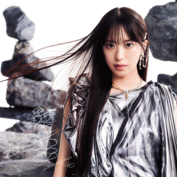 櫻坂46「Unhappy birthday構文」初回仕様限定盤TYPE-A(提供写真)