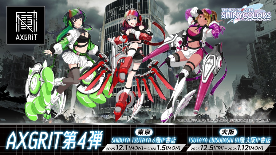 「AXGRIT」第4弾は「アイドルマスター シャイニーカラーズ」! Anti × Gravity Unit衣装のグッズや黛冬優子がフィギュア化 「AXGRIT」第4弾は「アイドルマスター シャイニーカラーズ」! Anti × Gravity Unit衣装のグッズや黛冬優子がフィギュア化