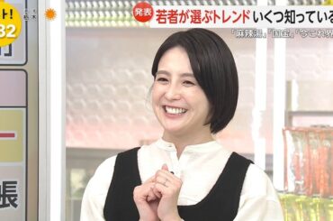 【画像】今日の宮司愛海さん　11.11