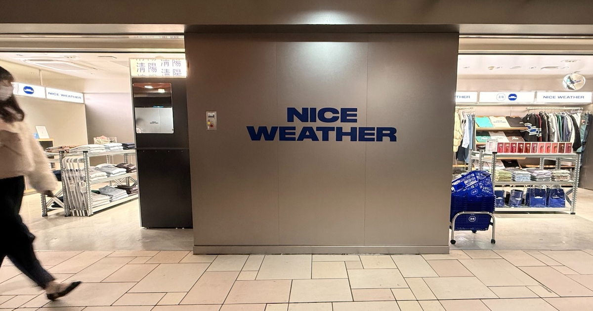 韓国「ナイスウェザー」が都内初出店 駅ナカで買える韓国コスメを充実 – WWDJAPAN 韓国「ナイスウェザー」が都内初出店 駅ナカで買える韓国コスメを充実 - WWDJAPAN