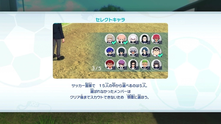 イナイレV_おすすめセレクトキャラ_02