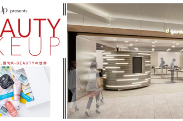 d garden名古屋栄店との協業プロジェクトにてBelle Upパウダールーム「Belle Up K-BEAUTY MAKE UP」を開催！ 「Belle Upミニコスメセット」もプレゼント！
