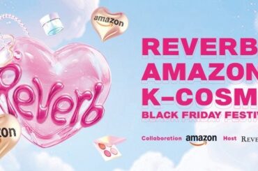話題の韓国コスメを試して・体験して・賢くお得に買える「Reverb x Amazon: K-Cosme Black Friday Festival」開催