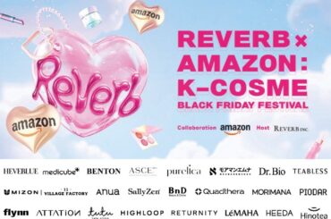 韓国から日本初上陸5ブランドを含む、全24ブランドが集結！「Reverb x Amazon: K-Cosme Black Friday Festival」出展ブランド＆豪華イベント情報解禁