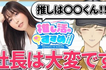 【日笠陽子さん】声優事務所社長として業界に還元したい熱い想い【推し活のすすめ‼︎#23】