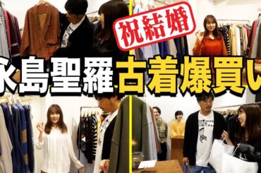 【絲 / ito】永島聖羅が試着する古着が全て運命的だった