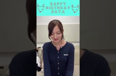金川紗耶　2025/10/31　 #乃木坂46 　#誕生日