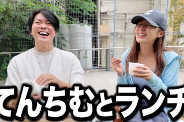 大好きなてんちむと公園ランチしたら、最近の疲れ全部吹き飛んで幸せ。