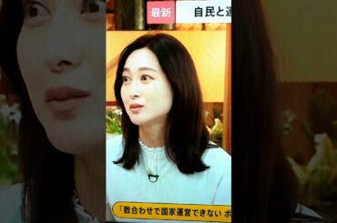 秋！小川彩佳23と能登▪八丈島応援団817