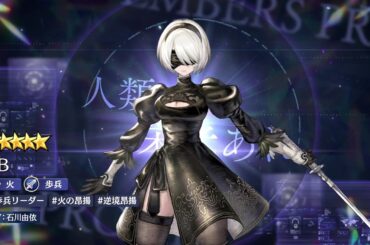 ストラテジックRPG『エンバーストーリア』|２Ｂ(CV:石川由依)