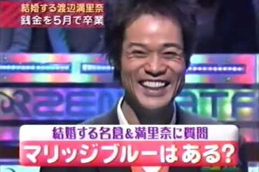 名倉潤＆渡辺真理奈　婚約発表