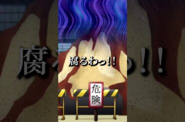 【愛情込めて作ったプリンを爆破なんてダメェェェ〜〜〜】#暗殺教室#assassinationclassroom #アニメ #映画 #anime #洲崎綾 #木村昴