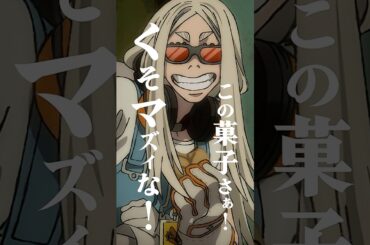 「そこ家族なのかよ！」／TVアニメ 『#ガチアクタ』14話より