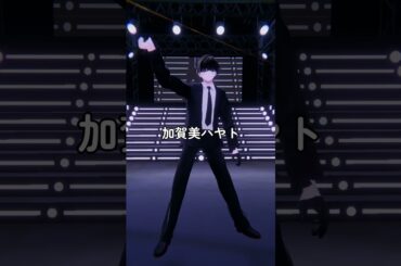 ROF-MAO動きモノマネ #vtuber #にじさんじモノマネ #にじさんじ #剣持刀也 #加賀美ハヤト #甲斐田晴 #不破湊 #ろふまお #rofmao #VRChat