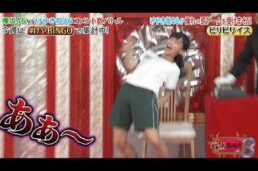 けやき坂 憧れのビリビリ椅子で最高のリアクションをする