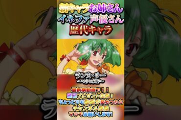 【原神速報】遂に情報解禁！新キャライネファ声優中島愛さんの豪華すぎる過去キャラ個人的Top4ご紹介！#原神 #男性VTuber #イネファ #genshinimpact #photography