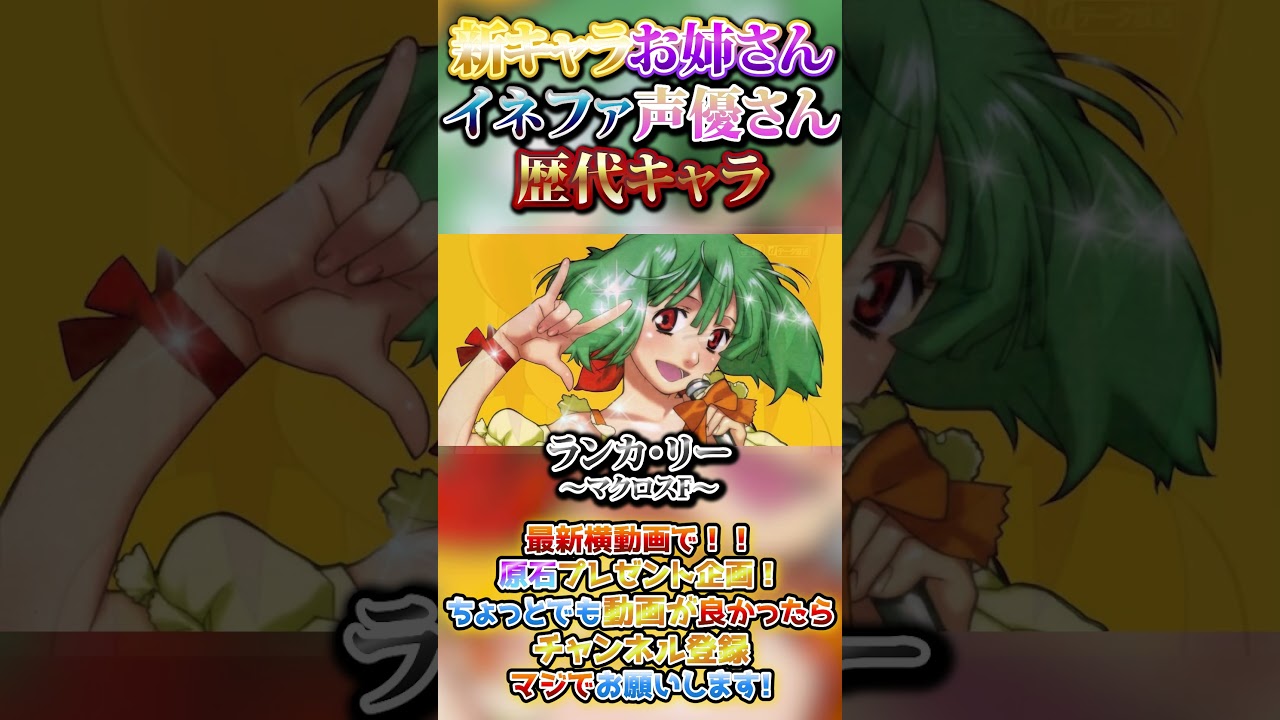 【原神速報】遂に情報解禁!新キャライネファ声優中島愛さんの豪華すぎる過去キャラ個人的Top4ご紹介!#原神 #男性VTuber #イネファ #genshinimpact #photography 【原神速報】遂に情報解禁!新キャライネファ声優中島愛さんの豪華すぎる過去キャラ個人的Top4ご紹介!#原神 #男性VTuber #イネファ #genshinimpact #photography