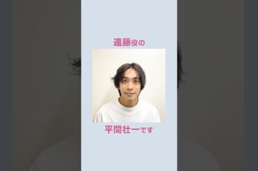 まもなく開幕！音楽劇「MONDAYS」平間壮一さんタイトルコール7回ループチャレンジ！