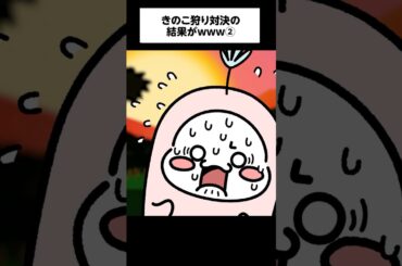 【秋の味覚・後編】まさかの勝者!? きのこ狩り対決の結末🍄