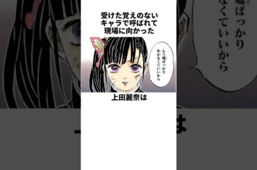 カナオになりきるまでの壮絶なストーリー　#上田麗奈