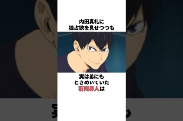 独占欲を見せつけしっかり伏線回収した石川界人の雑学　 #石川界人 #内田真礼 #内田雄馬 #声優