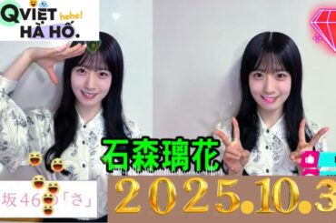 神回】松田好花×佐々木美玲、深夜の本音トークがヤバすぎた…！2025 . 10 . 30 #19