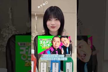 【林瑠奈】　新コンビを予想！！　今回はどんな最強コンビが生まれるのか！？　#林瑠奈 #乃木坂46